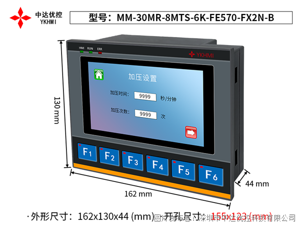 中达优控5.7寸PLC一体机MM-30MR-8MTS-6K-FE570-FX2N-B