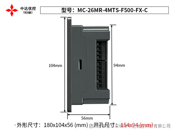 中达优控 5寸PLC一体机MC-26MR-4MTS-F500-FX-C