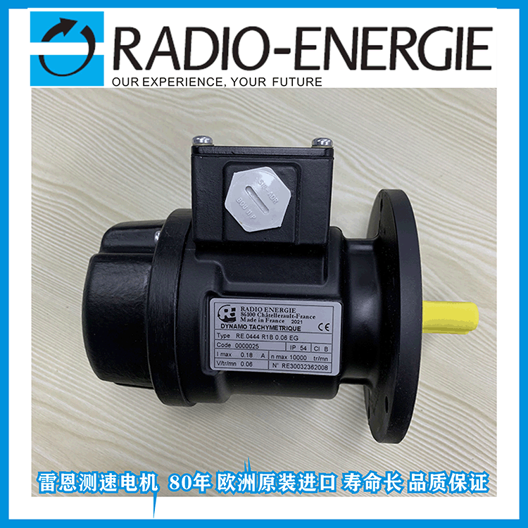 RADIO ENERGIE雷恩測速電機RE.0444L1B0