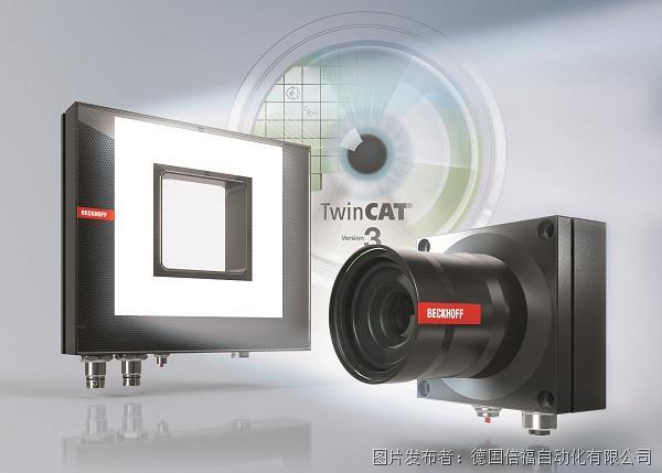 Beckhoff Vision:自主設計硬件產品系列與TwinCATVision相輔相成