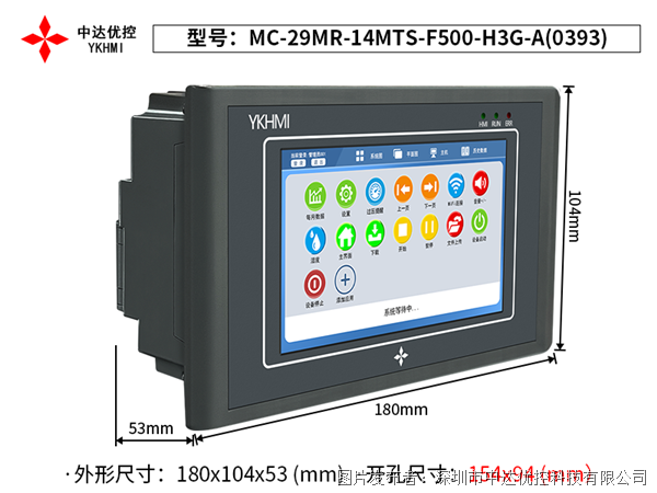 中达优控5寸PLC一体机MC-29MR-14MTS-F500-H3G-A