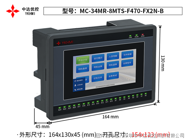 中达优控4.7寸PLC一体机MC-34MR-8MTS-F470-FX2N-B