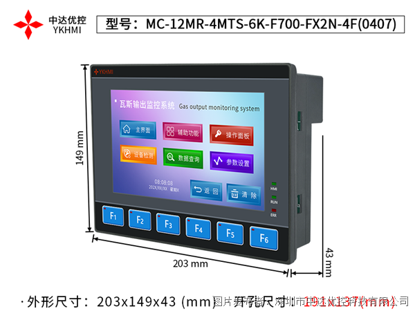 中达优控7寸PLC一体机MC-12MR-4MTS-6K-F700-FX2N-4F