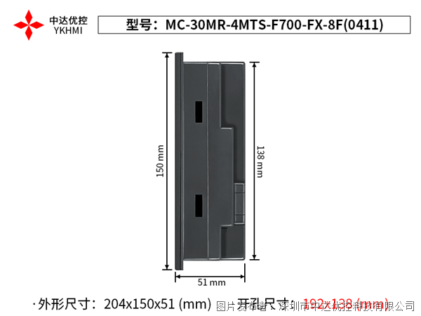 中达优控7寸PLC一体机MC-30MR-4MTS-F700-FX-8F