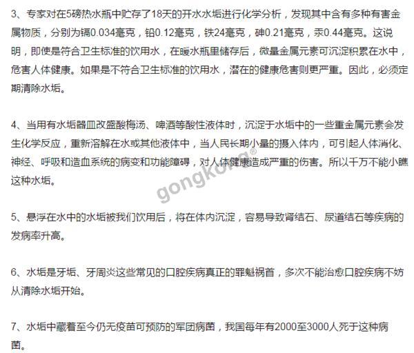 水垢的危害.png