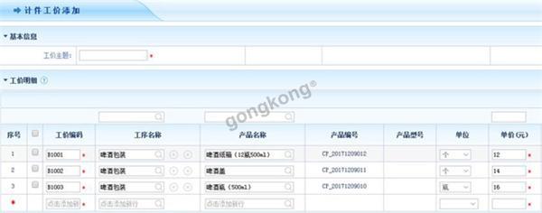 智邦国际31.81版本发布，开启极速办公管理模式！9.jpg