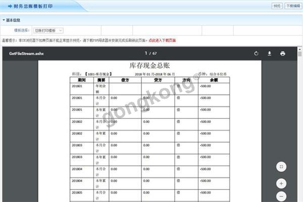 智邦国际31.81版本发布，开启极速办公管理模式！11.jpg