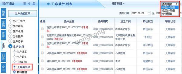 智邦国际31.81版本发布，开启极速办公管理模式！8.jpg