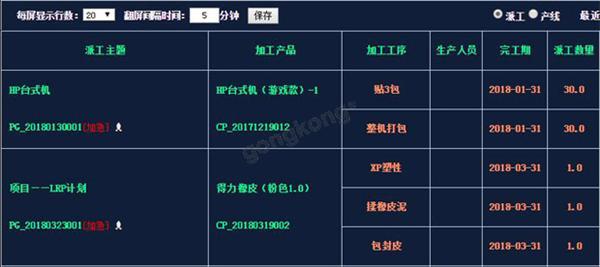 智邦国际31.81版本发布，开启极速办公管理模式！7.jpg