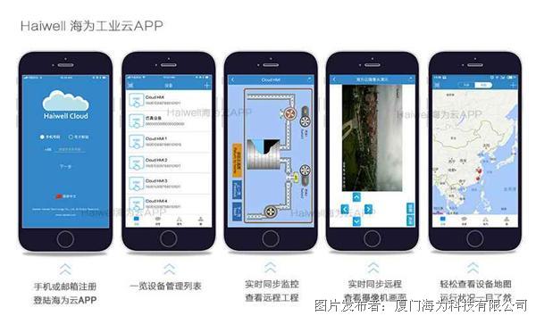 海为云手机app.jpg