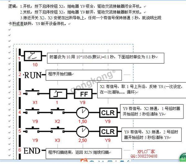 XPLC取反指令的用法.JPG
