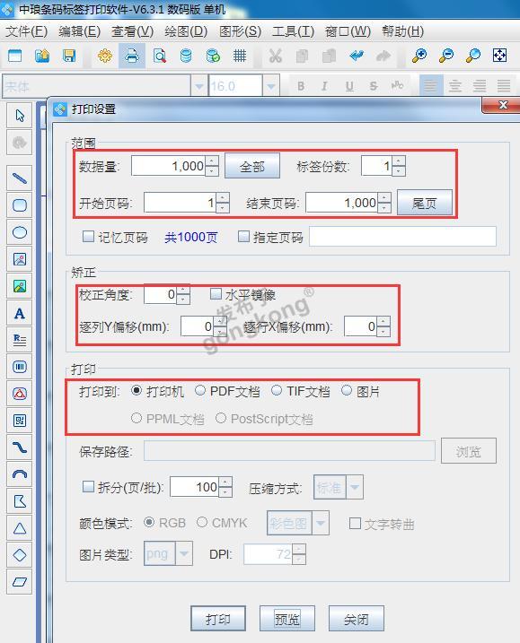 指定页码2.jpg