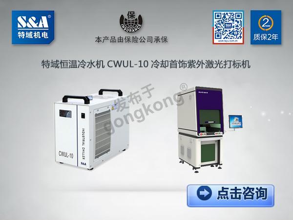 CWUL-10.png