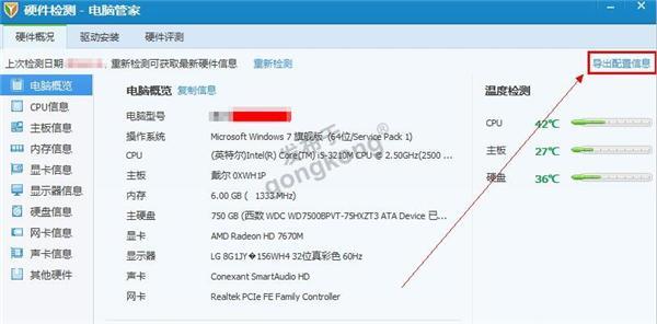 工控机电脑配置 3.jpg