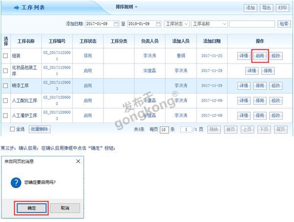 智邦国际ERP生产工序管理003.jpg