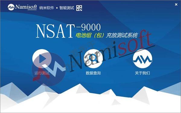 NSAT-9000-转件主界面.jpg