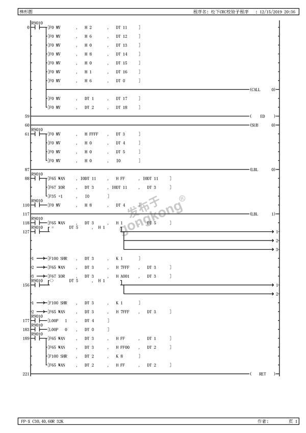 松下CRC校验子程序.png