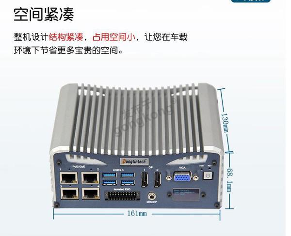 工控机在车载行业的解决方案 轩奥飞 11月18日-6.jpg