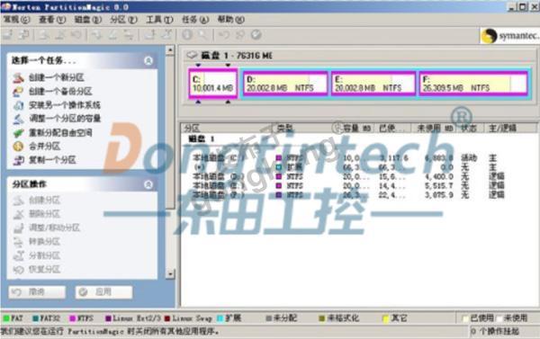工控机硬盘分区常用软件3.jpg