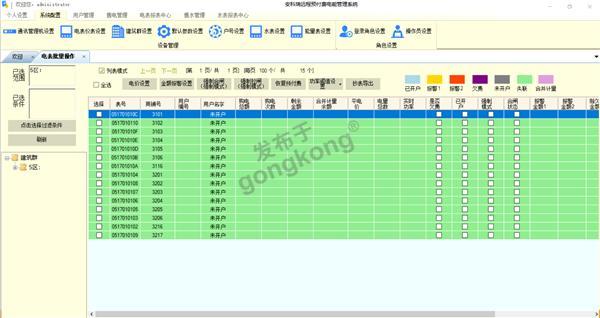 微信图片_20200215122602.png