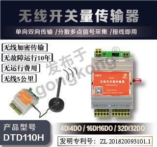 DTD110H封面-pc.jpg