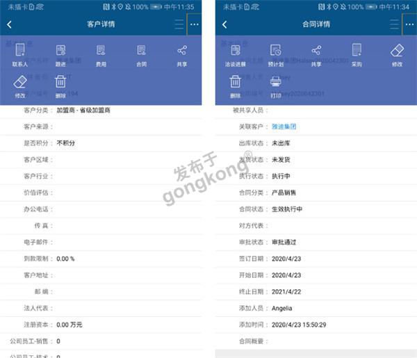 复工复产攻坚战，用ERP系统以智变应万变14.jpg