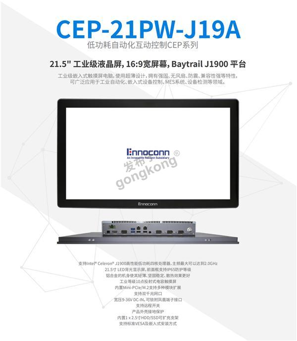富士康21.5寸工业平板电脑6.png
