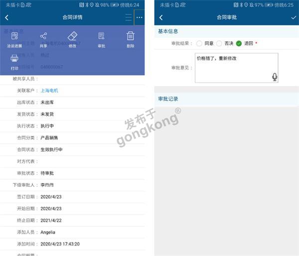 智邦国际31.95版本发布，开启线上线下自连接模式！10.jpg