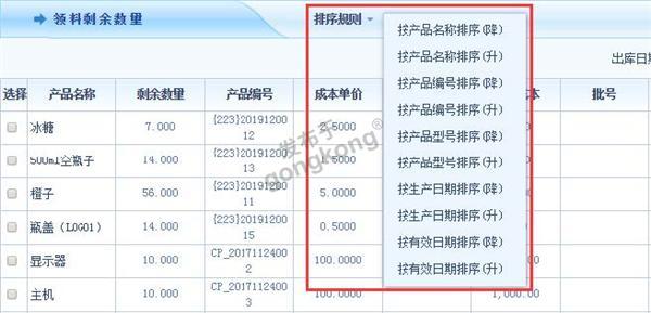 智邦国际31.95版本发布，开启线上线下自连接模式！20.jpg