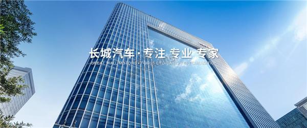 重庆长城.png