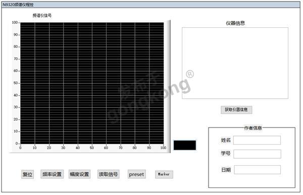 频谱仪程控软件主界面.png