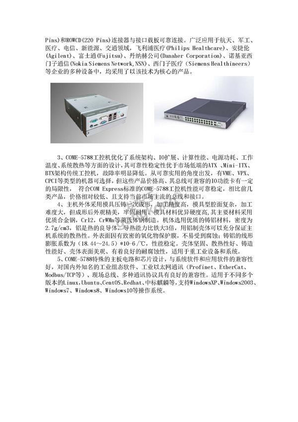 COME工控机技术说明_页面_2.jpg