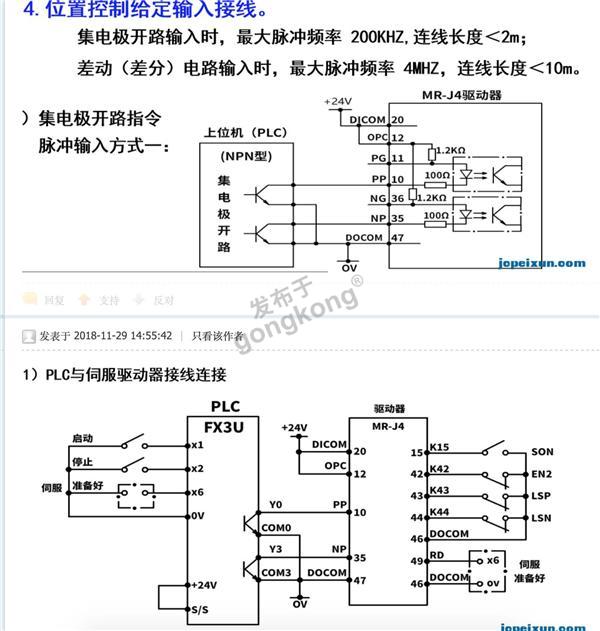 三菱伺服电机与PLC脉冲方式接线图.jpg