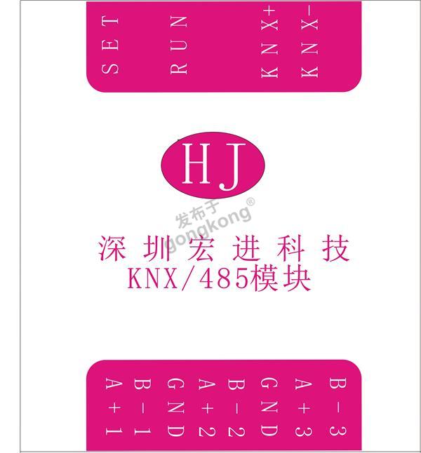 20210104-KNX-485使用说明书1.jpg
