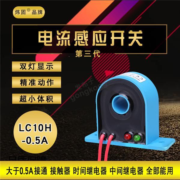 LC10H主图.jpg