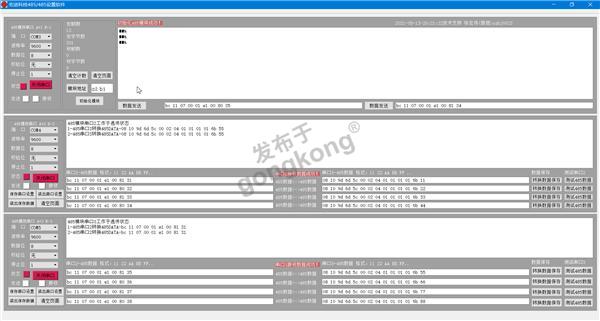 深圳宏进485主界面.png