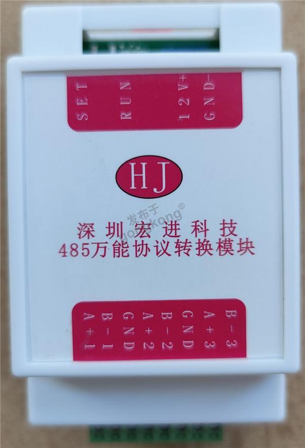 485模块1.jpg