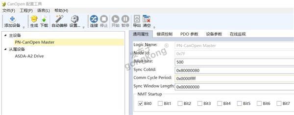 canopen转profinet.jpg