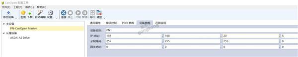 canopen转profinet.jpg