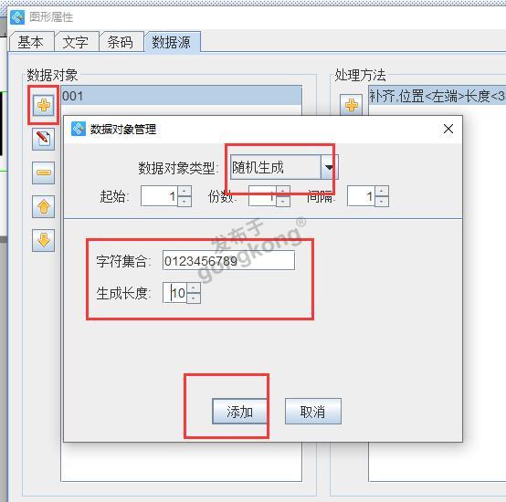 如何保存条码软件中生成的序列号和随机数字