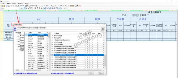 新版报表变量快速配置.png