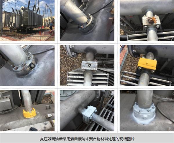 变压器漏油.png