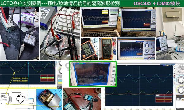 5 客户用LOTO示波器实测强电热地.jpg