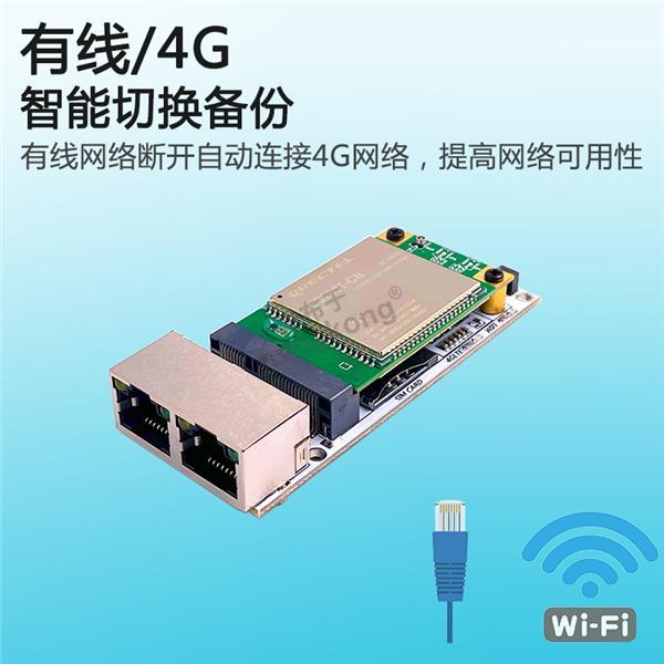 4G转WiFi网口5.jpg