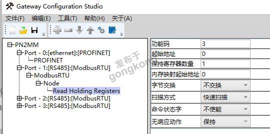 Modbus转Porfinet(15).png