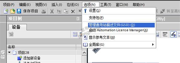 Modbus RTU转Profinet (1).png