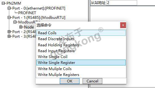 Modbus-RTU转Profinet(10).png