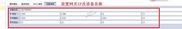 CANOPEN转PROFINET-3.2.jpg