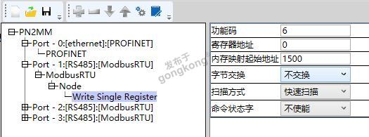 Modbus-RTU转Profinet(11).png