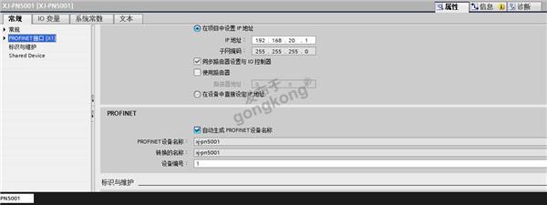 Modbus-RTU转Profinet(4).png